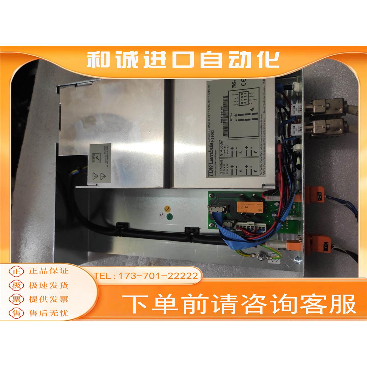 泰思曼TDK·LAMBDA激光电源H99003 CSF3商品