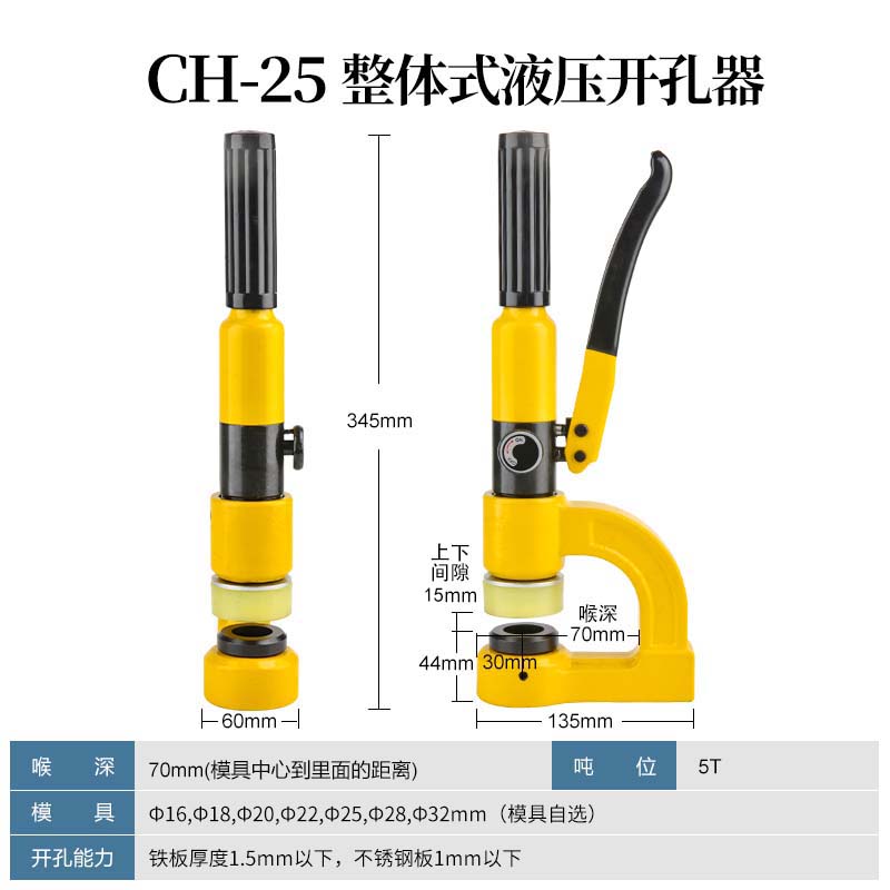 便携式液压开孔器 手动线槽长喉深桥架打孔机 电箱免打孔开孔器*