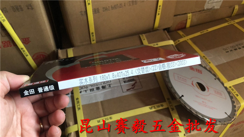 金田锯片普通级木用交替