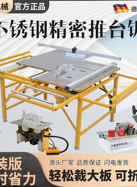 德国进口北宸木工推台锯