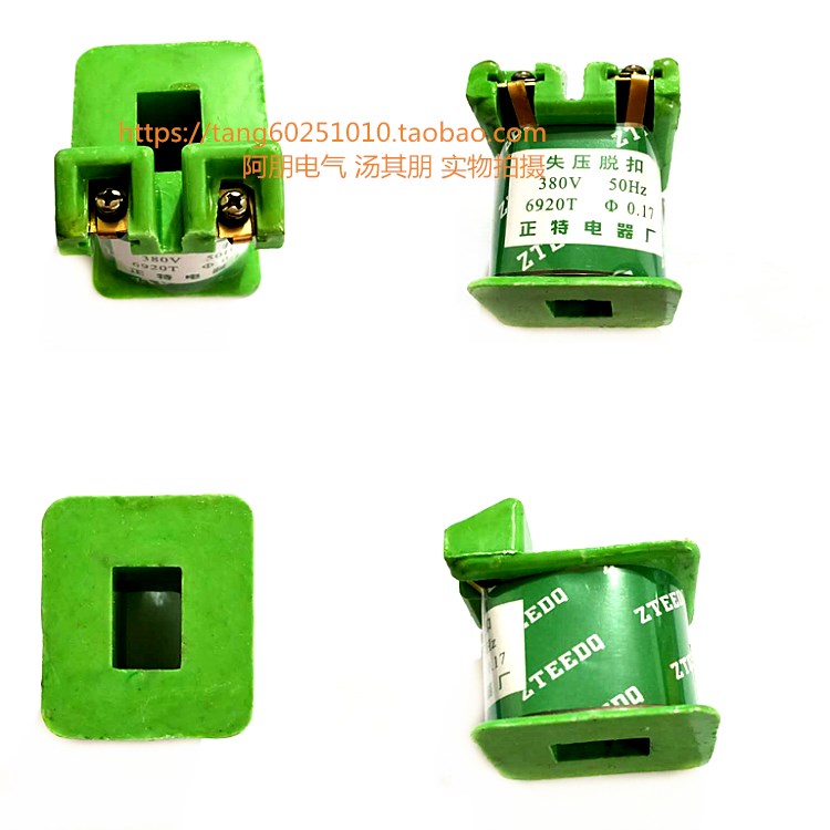 断路器线圈欠压失脱扣铜