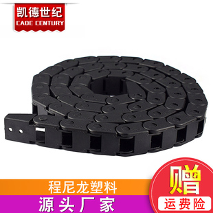 拖链 尼龙塑料 7x7 等适用于I3打印机 坦克链 10x10 3D打印机配件