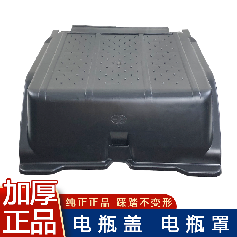 适用解放j6电瓶盖j6m小j6p电池保护罩一汽原厂配件蓄电池电瓶盖j6