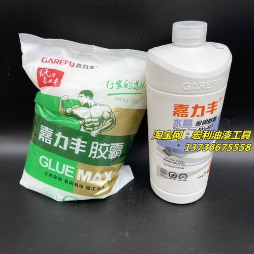 嘉力丰环保糯米胶墙布基