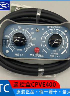 欧地希气保焊机送丝机原装遥控盒CPVE350 CPVE400 CPVE500