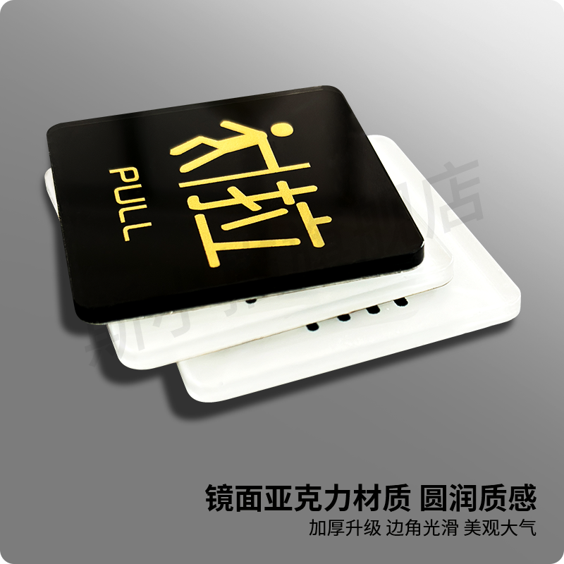 黑黄亚克力玻璃门推拉贴