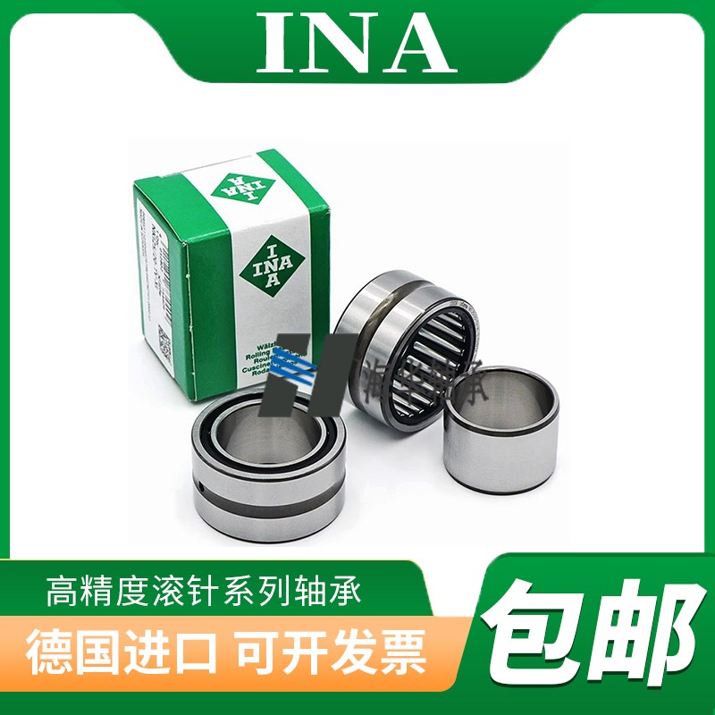 德国INA滚针轴承 NKI15/16 NKI15/20 NKI17/16 NKI17/20 -TV XL