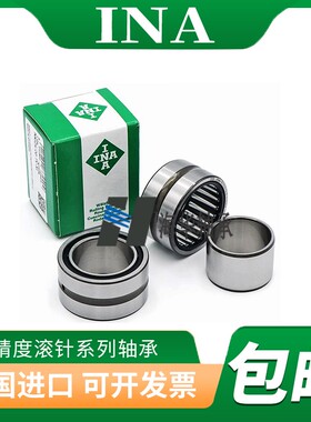 德国INA滚针轴承 NKI15/16 NKI15/20 NKI17/16 NKI17/20 -TV XL