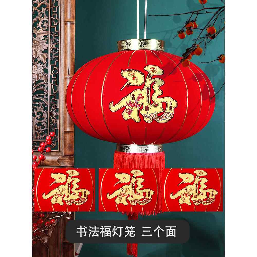 202大红灯笼挂饰新年春节圆形大红灯笼福字乔迁搬家大门阳台灯笼