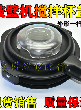 适用美的破壁机果汁机配件MJ-BL1052A/PB10E221/PB80Q2加热玻璃杯