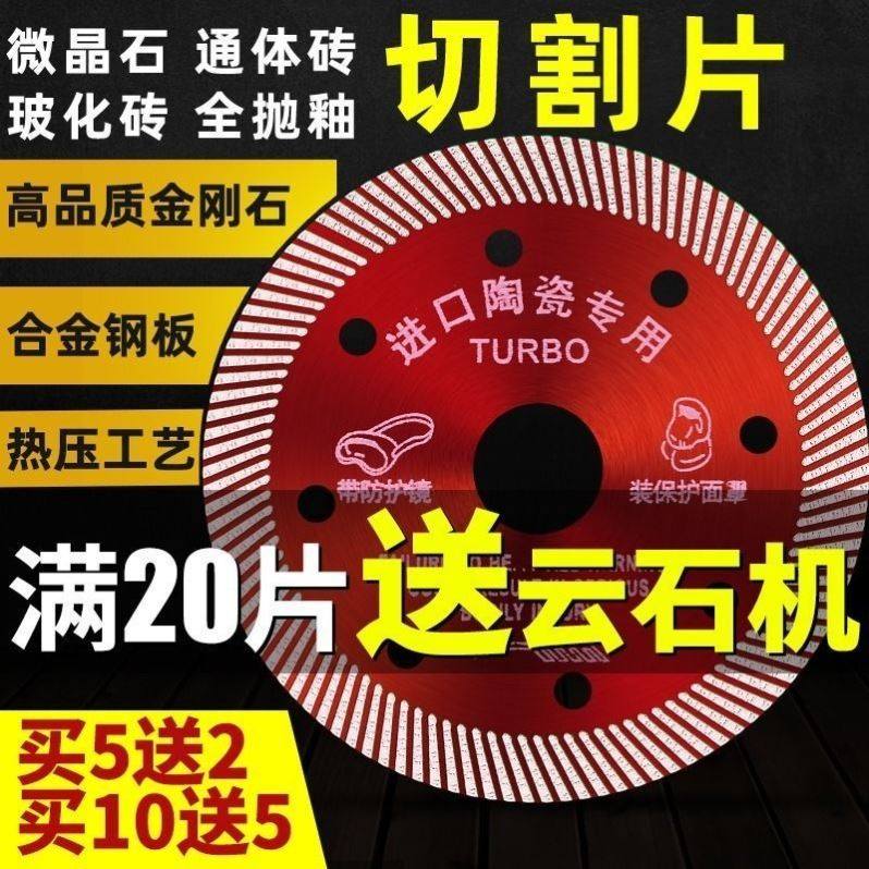 超薄金刚石锯片石材大理石干切王混凝土开槽刀片角磨机瓷砖切割片,畜牧/养殖物资,赶猪器,淘宝优惠券,粉丝福利购,淘宝优惠卷
