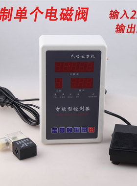新款气缸24伏可编程微智能微电脑控制器气动压机冲床 气液增现货