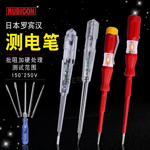 日本罗宾汉电工测笔一字