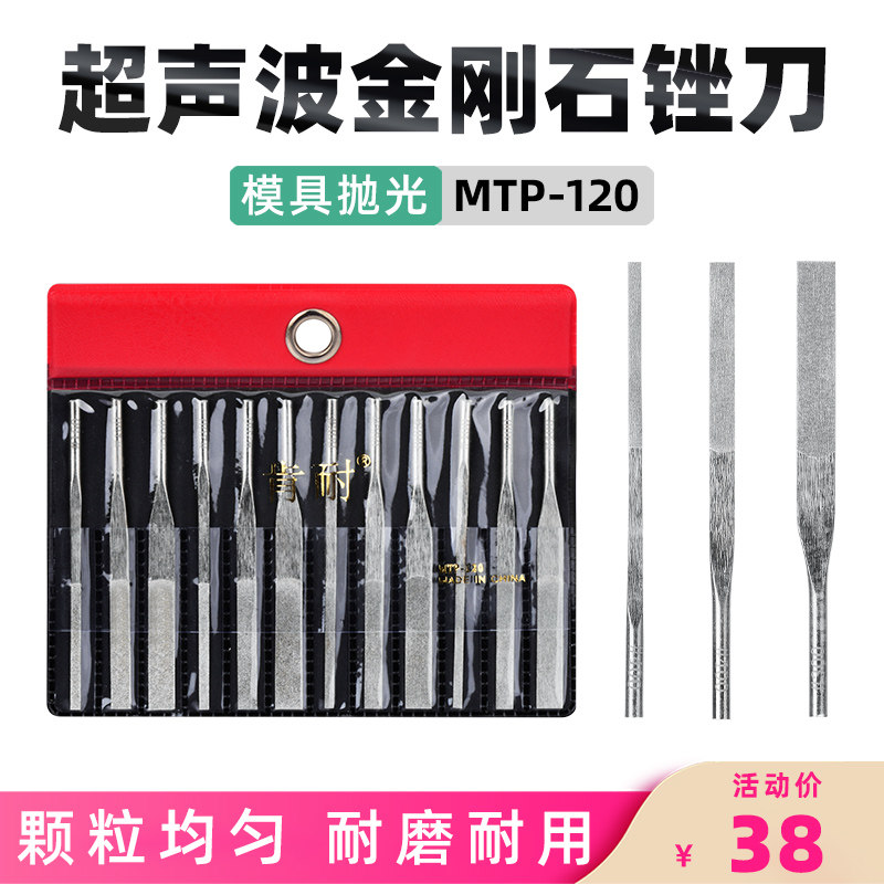 超声波金刚石锉刀扁锉平头套装气动打磨工具模具整形抛光合金搓刀