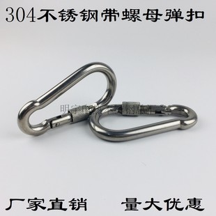 304不锈钢弹簧扣带螺母帽弹钩登山扣连接扣快速挂扣保险扣M6M8M10