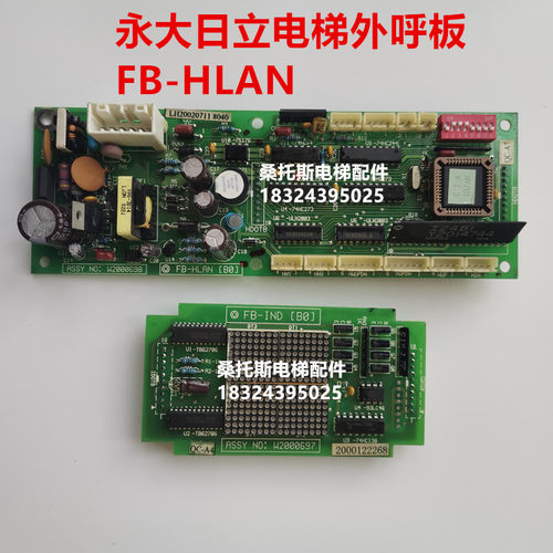 永大日立电梯外呼板FB-HLAN(B0)W2000698 W2000697外招显示板面板