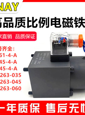 HNAY比例电磁铁线圈 GP61-4-A GH263-045 060 035 GP45-4-A GV40