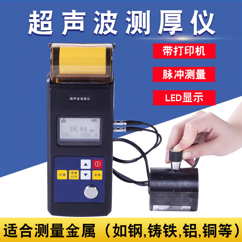 里博便携式打印型可充电