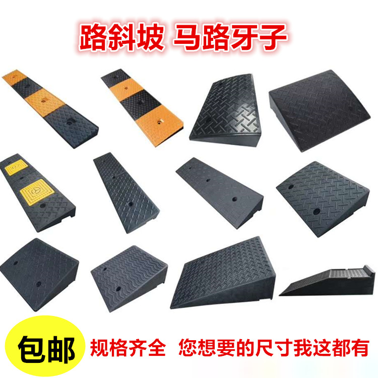 12-13-14厘米cm高橡胶台阶垫斜坡垫马路牙子汽车门槛垫路沿坡上