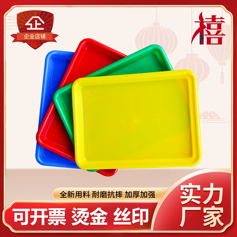 塑料茶盘长方形多用水果盘方盒零件盘方形糖果浅盘方盘黄粉虫饲养