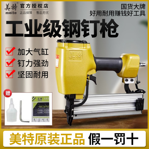 美特气动钉枪钢不卡排水
