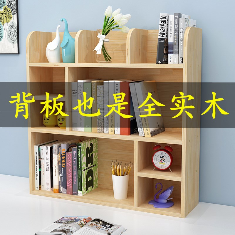 置物架收纳架书柜学生用实木办公桌上桌面飘窗儿童书桌简易小书架