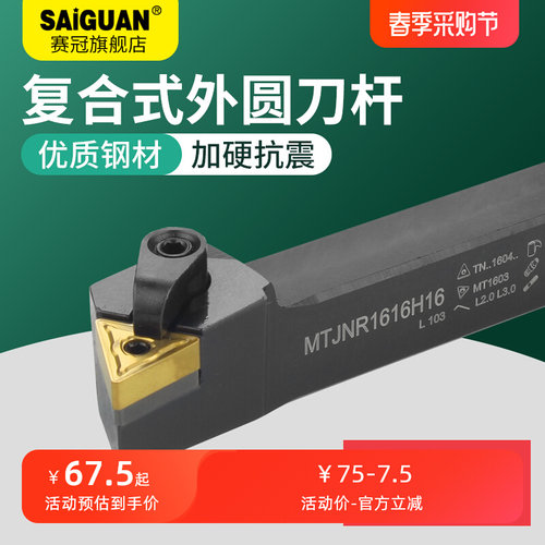 台湾 数控车刀杆MTJNR2020K16MTJNL2525M16/3232P16/P22外圆车刀