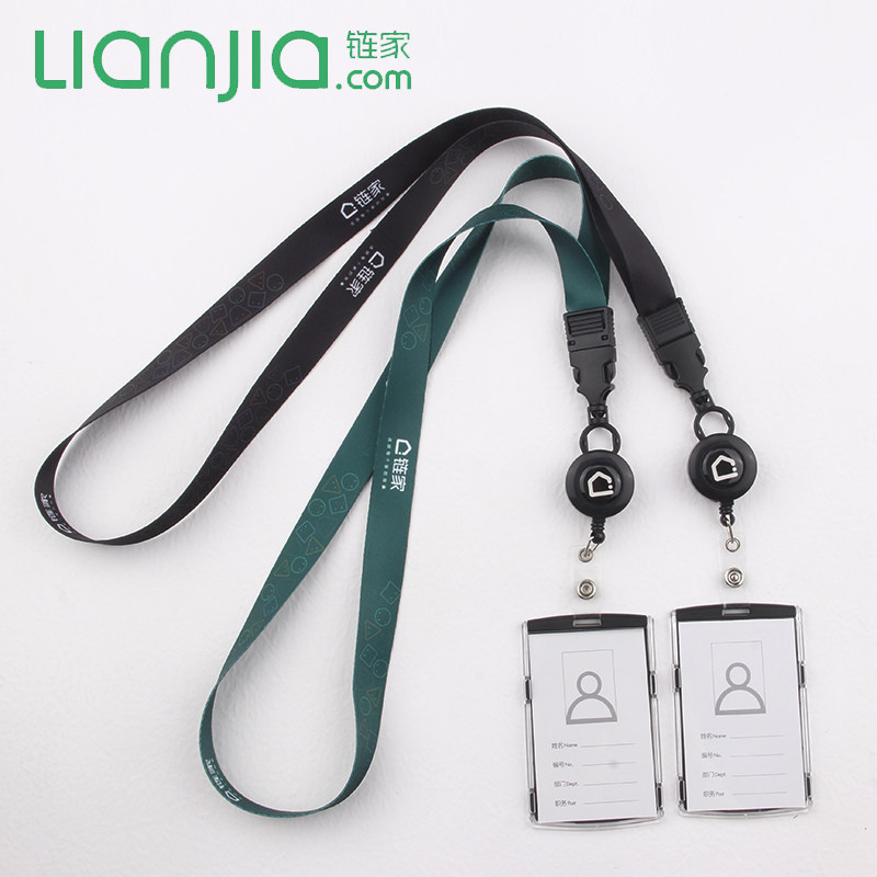 链家挂绳贝壳款黑色绿色房产中介工作证定制吊绳一个包邮证件卡套