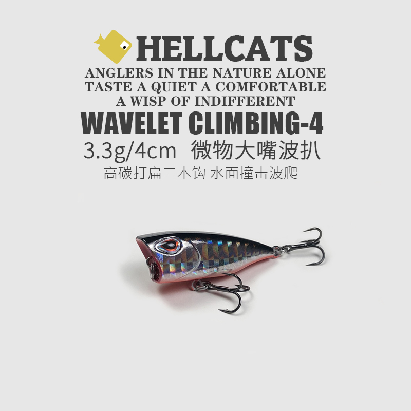 微物小波爬水面系扒撞路