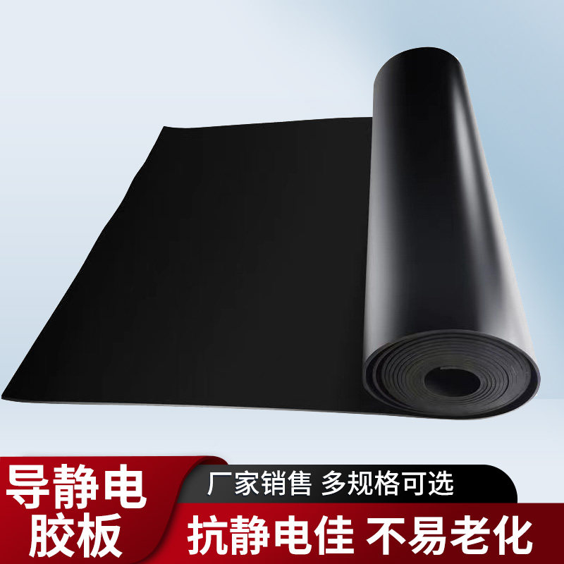 带铜丝导静电橡胶板3mm5mm防静电橡胶板矿区仓库导静电胶皮垫地胶