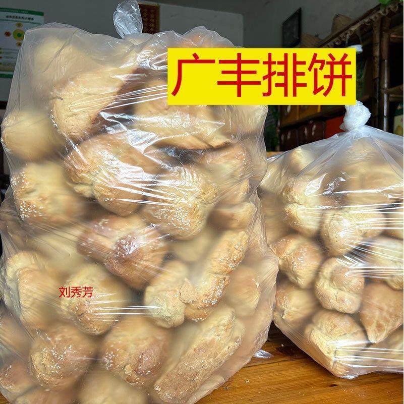 .江西广丰排饼 特产袋装散装饼干酥饼 海参饼 民间手工美食 马图片