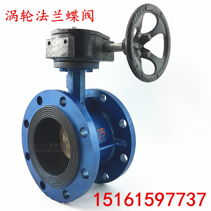 涡轮法兰式蝶阀软密封手