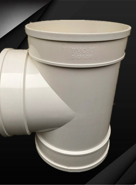 包邮PVC排水三通 200 250 315 400三叉三通 等径正三通 排风 三通