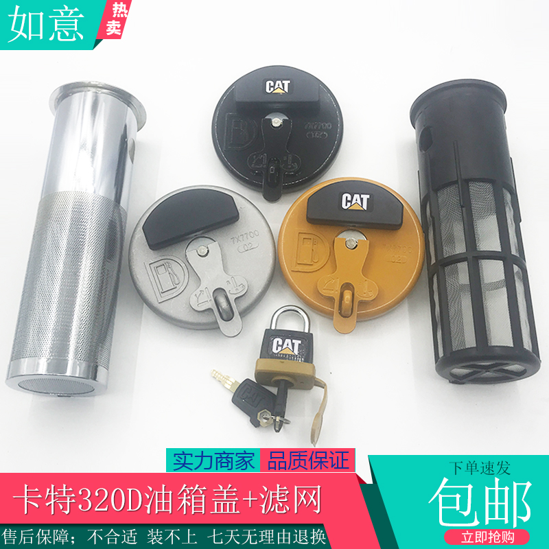 挖掘机配件卡特柴油箱滤