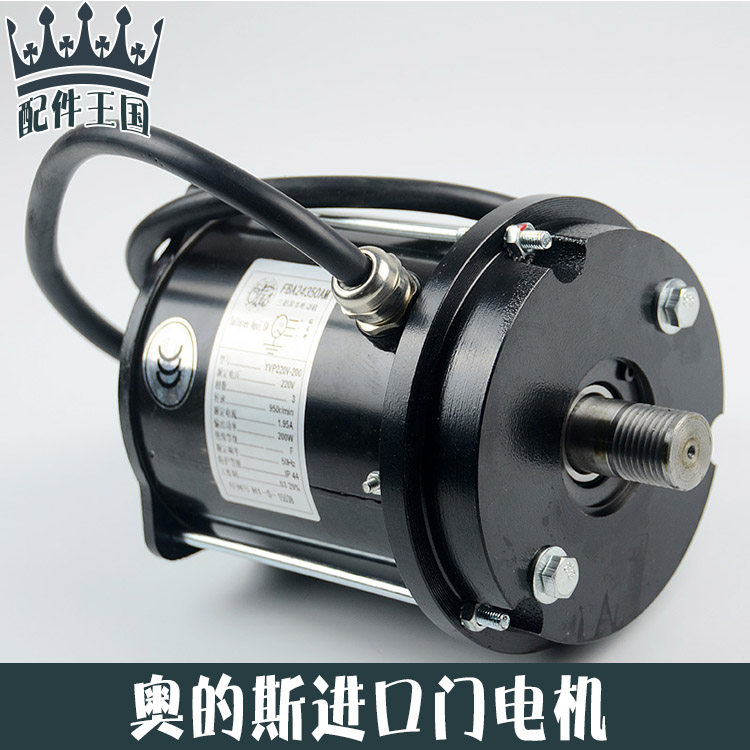 OTIS奥的斯电梯门电机 DO2000 门机马达 F.FBA24350AM