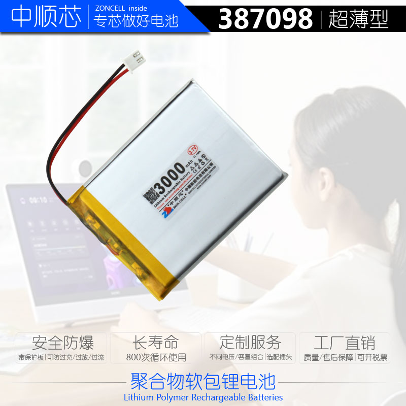 中顺芯学生电脑习机子猫