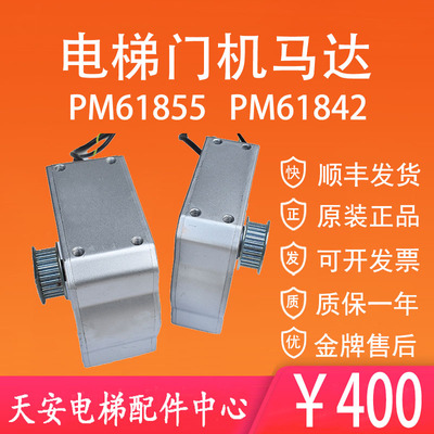 康力电梯门机西子奥的斯