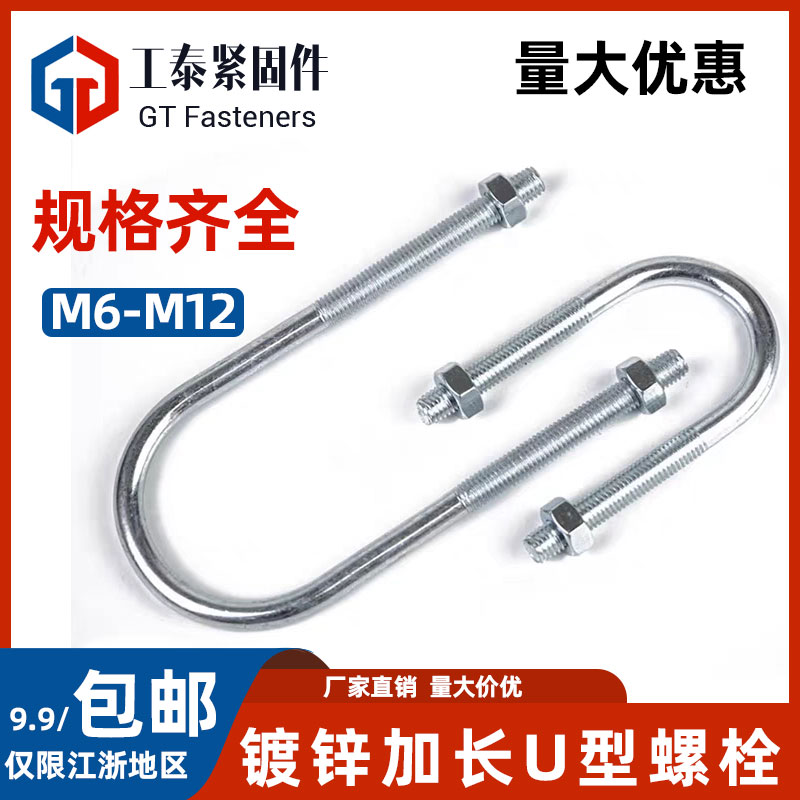 型螺栓丝爆款加长镀锌抱