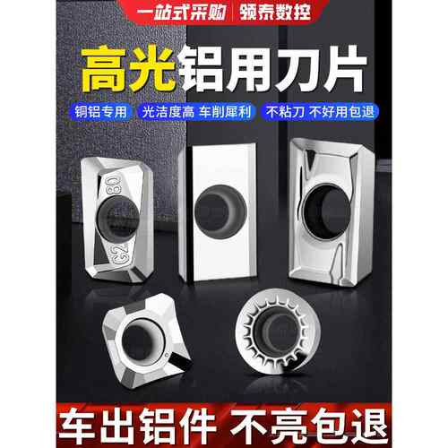数控铣刀片APKT1604加工中心APMT1135硬质合金刀片R5铝用飞面刀粒
