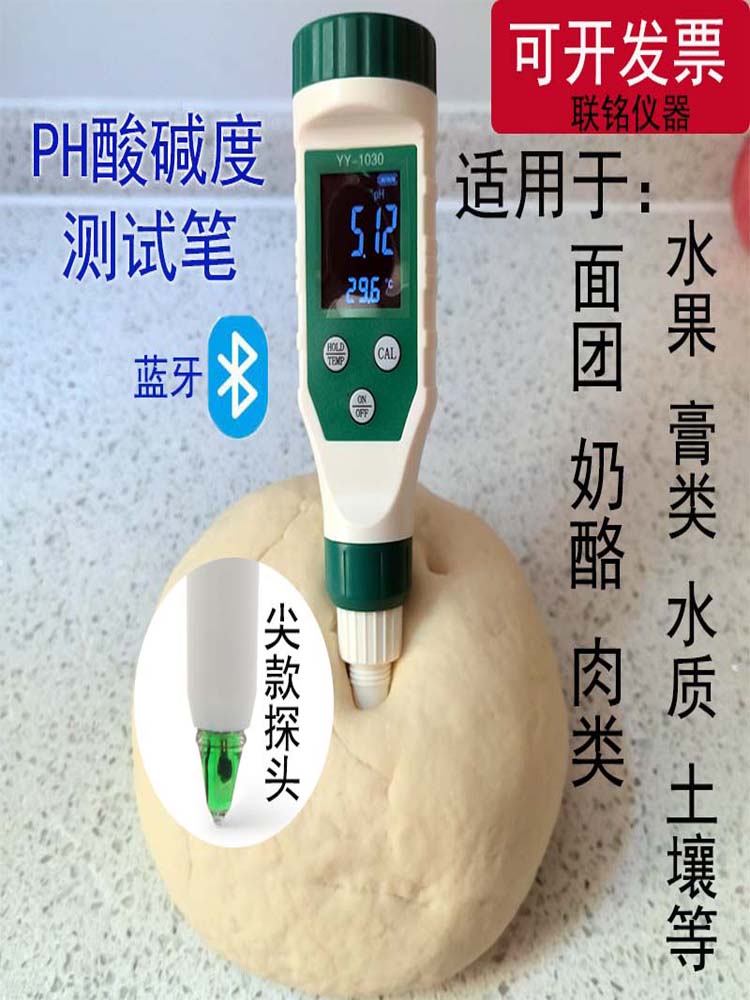老面测碱仪团值试米浆膏