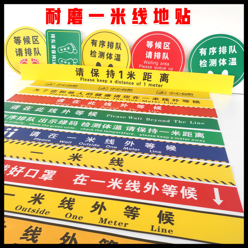 一米线地贴银行医院排队
