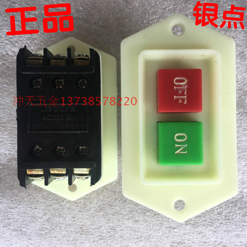 正宗川山压扣红绿按钮台