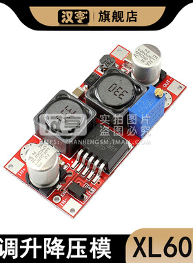 自动升降压 XL6019模块 5V-32V转1.2-35V 可调稳压电源1.5A 20W
