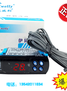 伊尼威利EW-T206A蛋糕展示柜冷藏保鲜柜冰柜冷菜温控器温度控制器