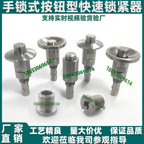 快速锁紧器 QCBU/QCBUS 0608-10 1012-16手锁式按钮型BLL40/41/42