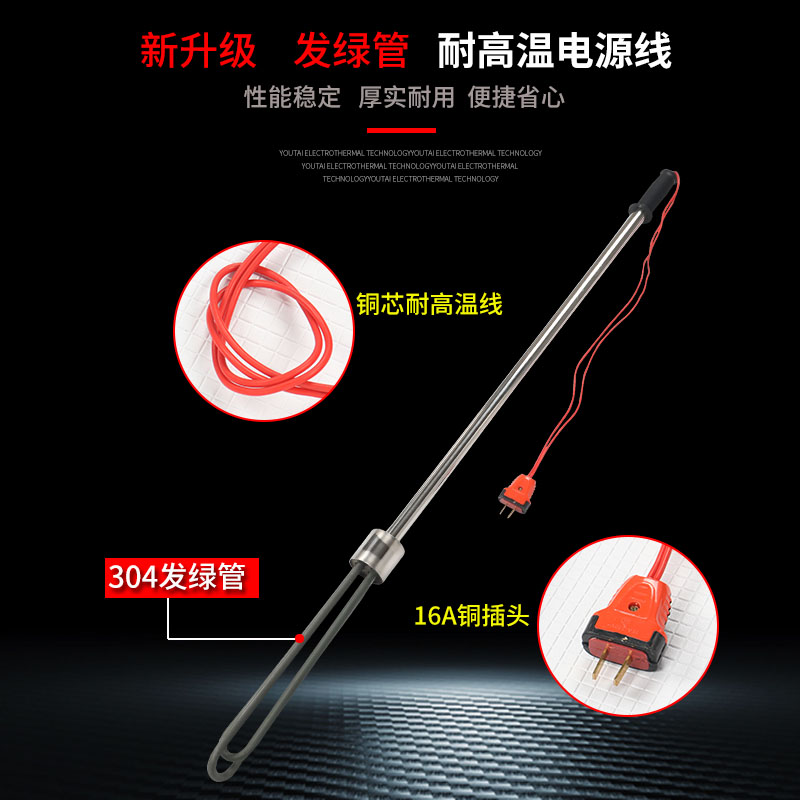 油桶加热棒化管手提式工