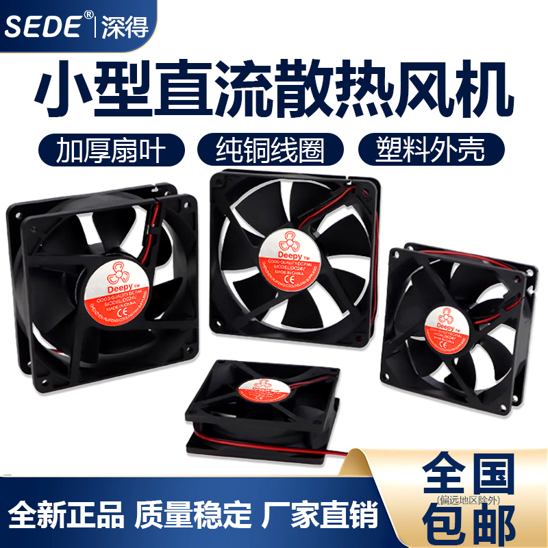 456789CM12CM12038散热风扇12v24V直流风扇电焊机散热小塑胶风机