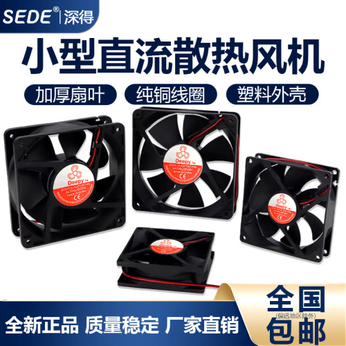 456789CM12CM12038散热风扇12v24V直流风扇电焊机散热小塑胶风机