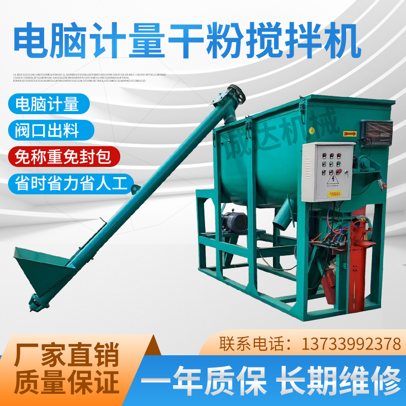 胶砂搅拌机瓷砖保温浆抗