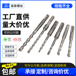 加长冲击钻头电锤穿水泥墙两坑两槽圆柄四坑方柄混凝土墙壁打孔钻